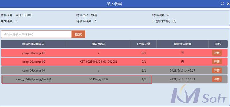eCOL MES 9.5 新版本_4