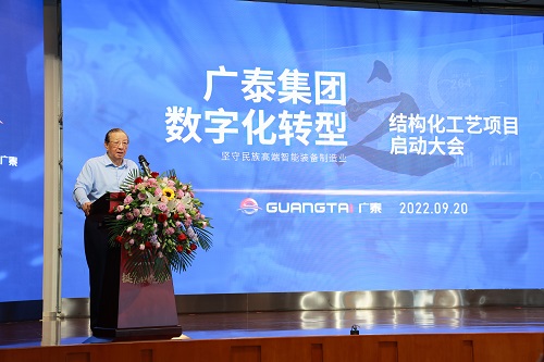 结构化工艺项目启动大会