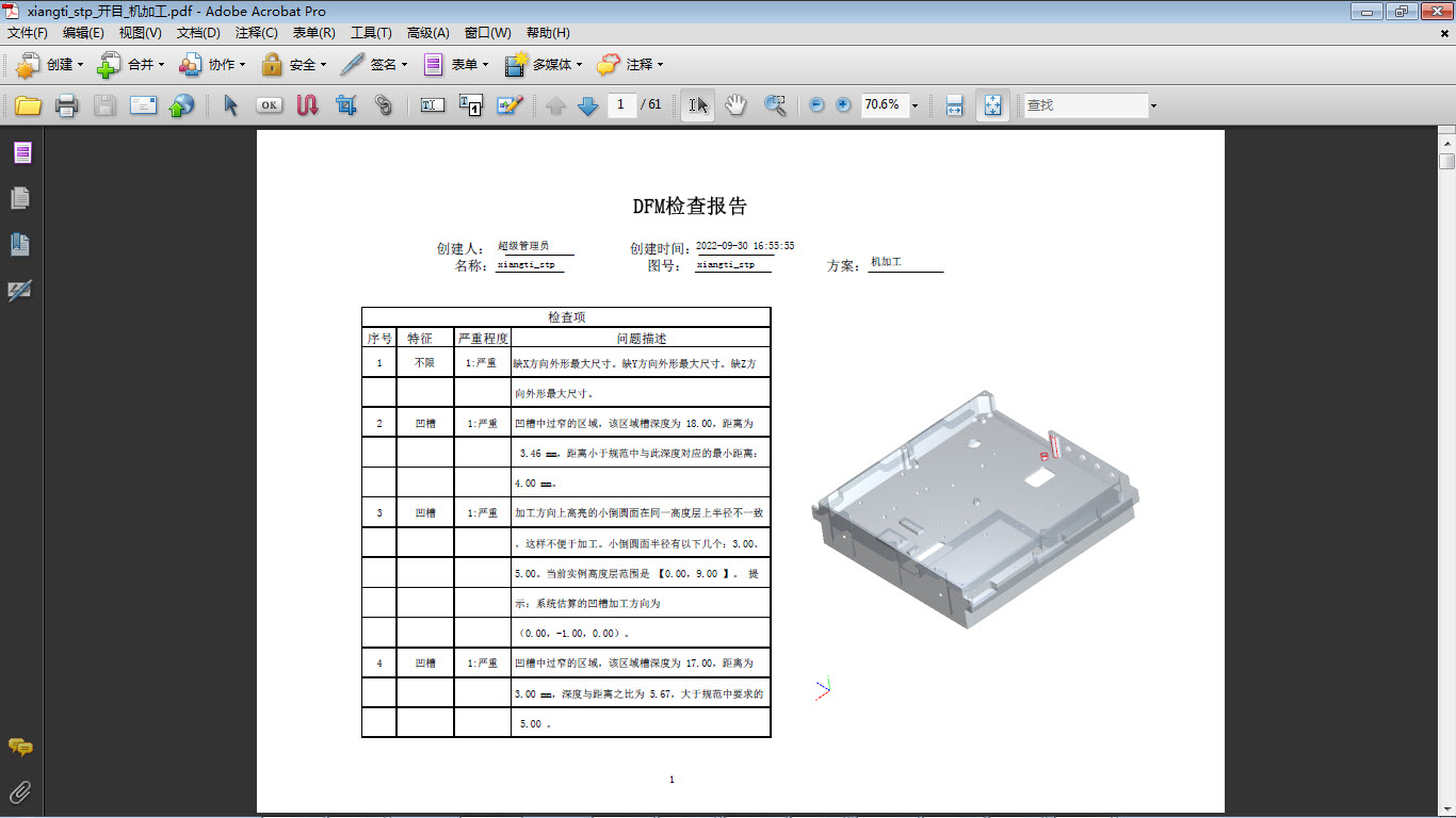 在设计阶段进行审查，输出结果可作为设计评审和工艺评审的重要环节