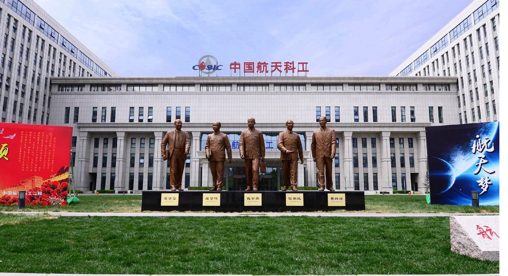 喜迎二十大丨中国航天科工多家单位传捷报