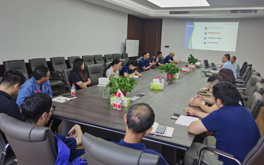 “PDM/CAPP项目”启动会