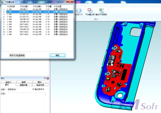 开目3DAST 14.0新版本_4 开目3DAST 14.0新版本_4