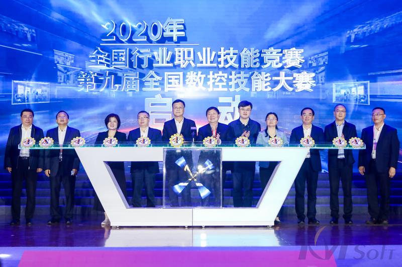 把薪助火，保驾护航——开目公司助力第九届全国数控技能大赛