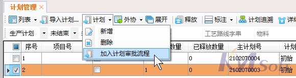 开目eCOL MES 9.1 新版本_5