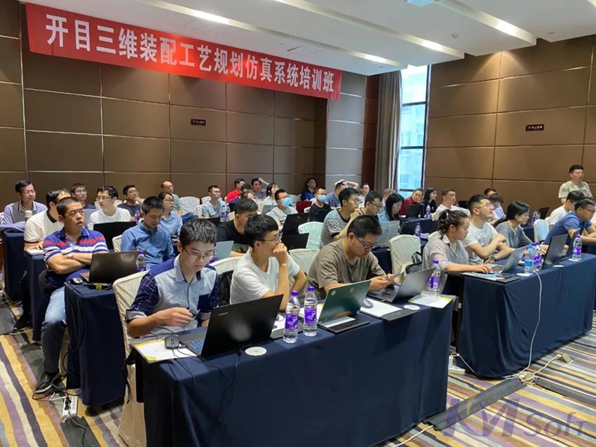 开目公司三维装配工艺规划仿真系统培训班（西安）圆满落幕