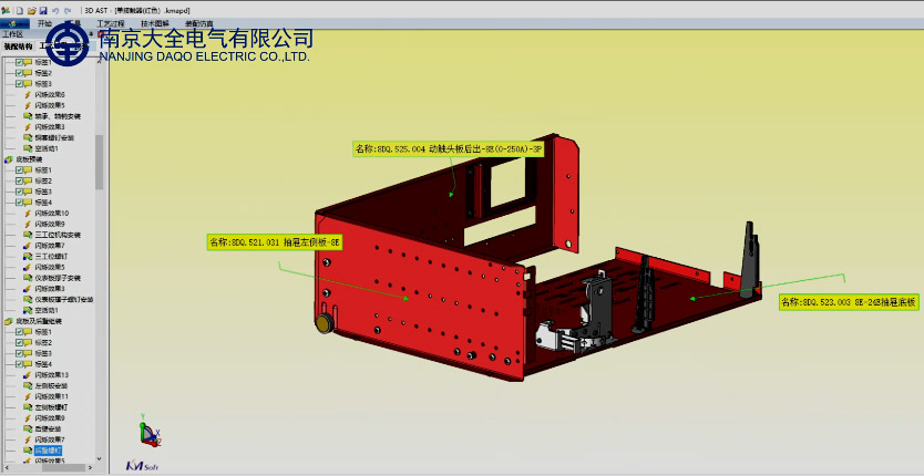 南京大全电气签约开目3DAST