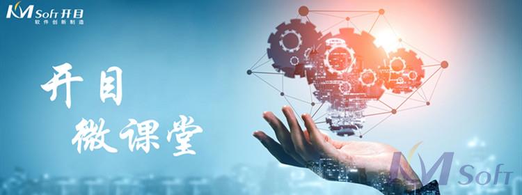 免费！“开目微课堂”学习平台正式上线，快来打卡涨知识吧