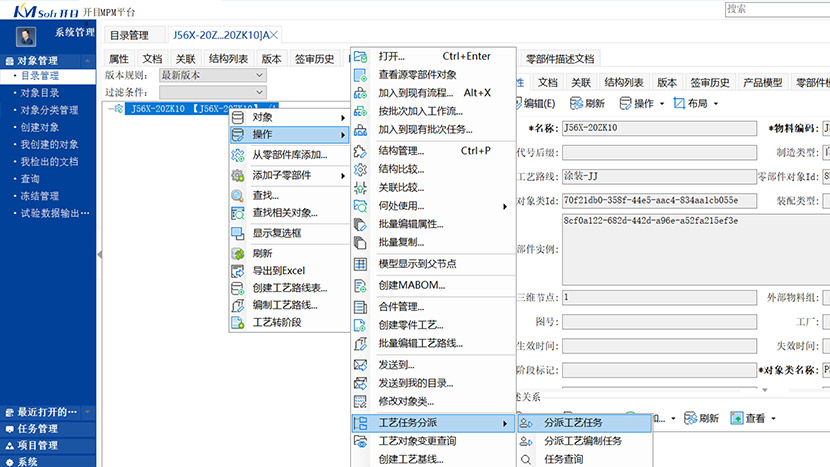 面向专业的结构化、可视化工艺研发、工检一体化