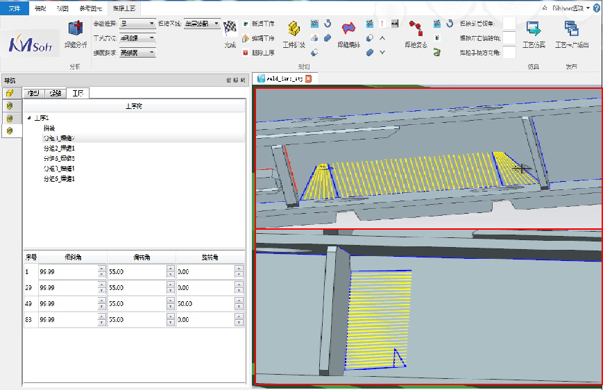 三维焊接工艺设计系统KM 3DWeld_5 三维焊接工艺设计系统KM 3DWeld_5