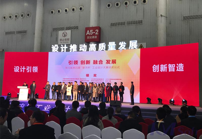 喜讯！开目公司荣获第四届“楚天杯”工业设计大赛银奖