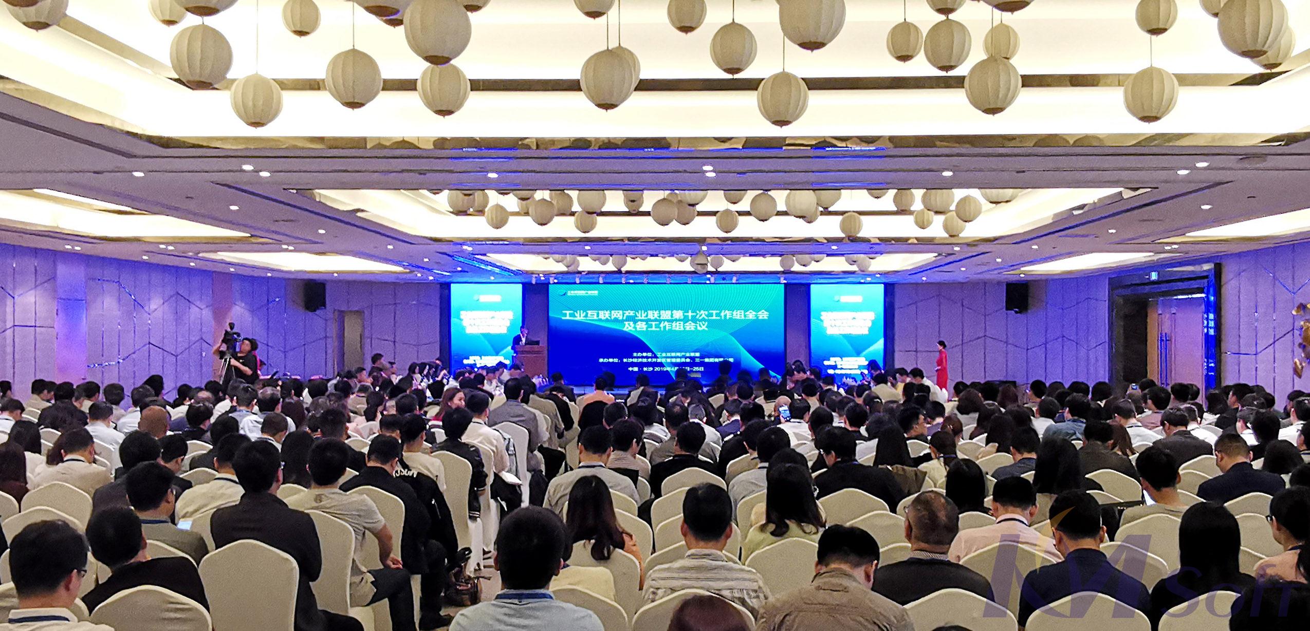 开目公司参加工业互联网产业联盟第十次工作组全会