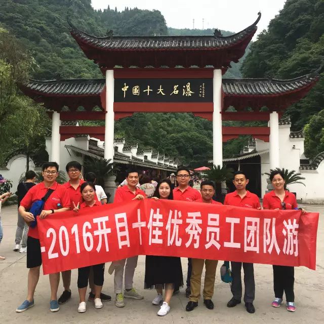 送KM精英一场说走就走的旅行 开目公司2016优秀员工三峡行圆满结束！