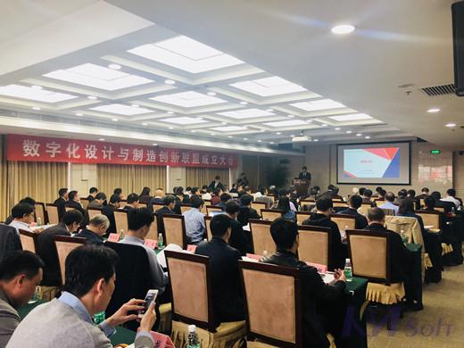 数字化设计与制造创新联盟成立，开目公司朋友圈再度升级