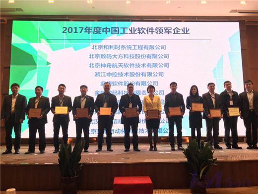 双响炮！开目软件斩获2017年度“中国工业软件领军企业奖”及“优秀产品奖”两项殊荣