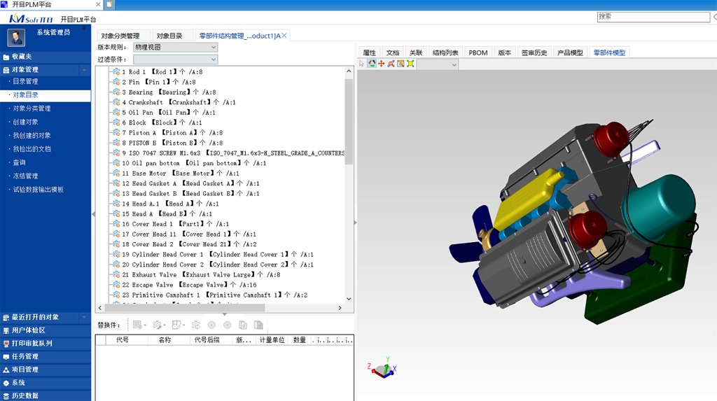 华丰科技签约开目PLM_3