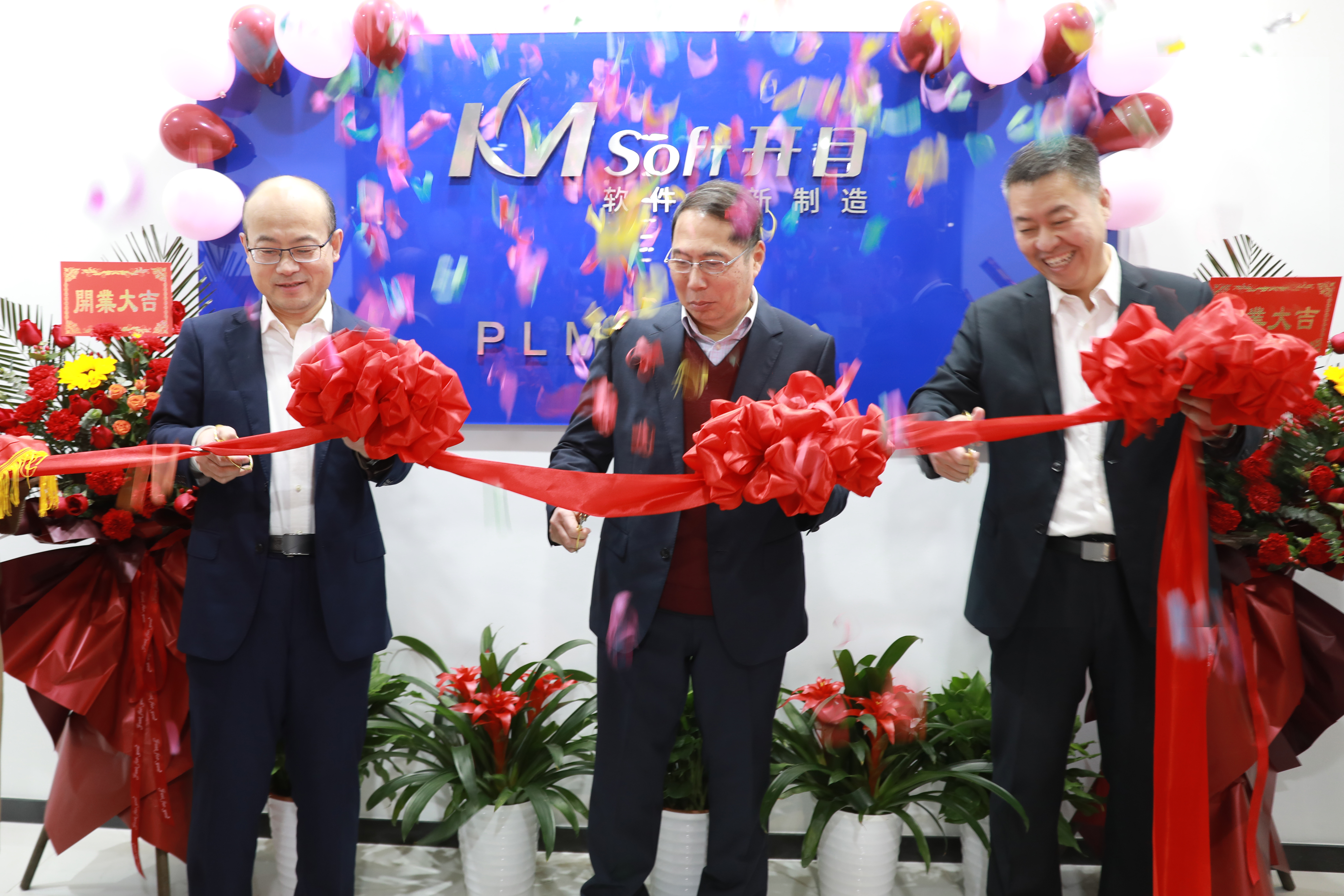 更上一层楼！开目软件PLM创新中心喜迎乔迁！