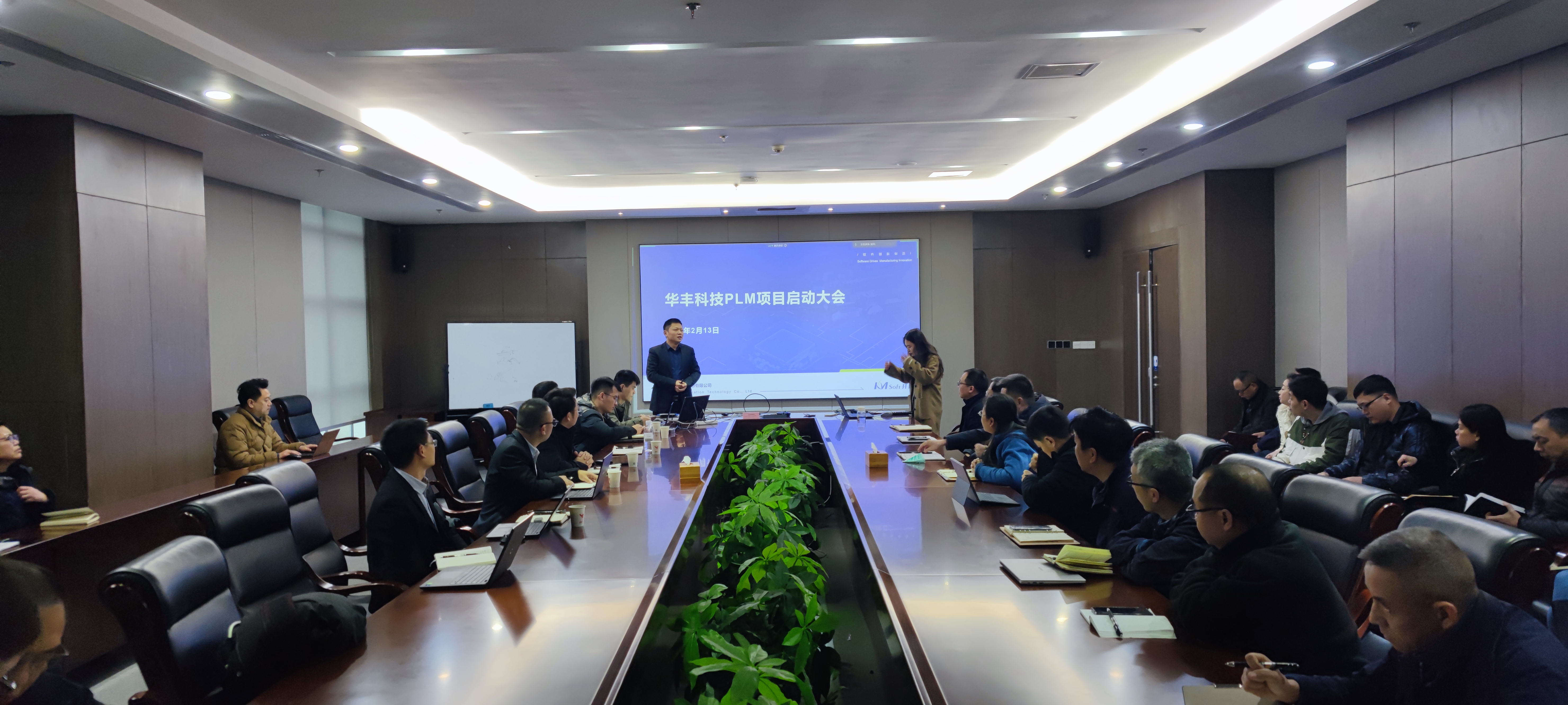 开目软件PLM/MES重大项目启动_2