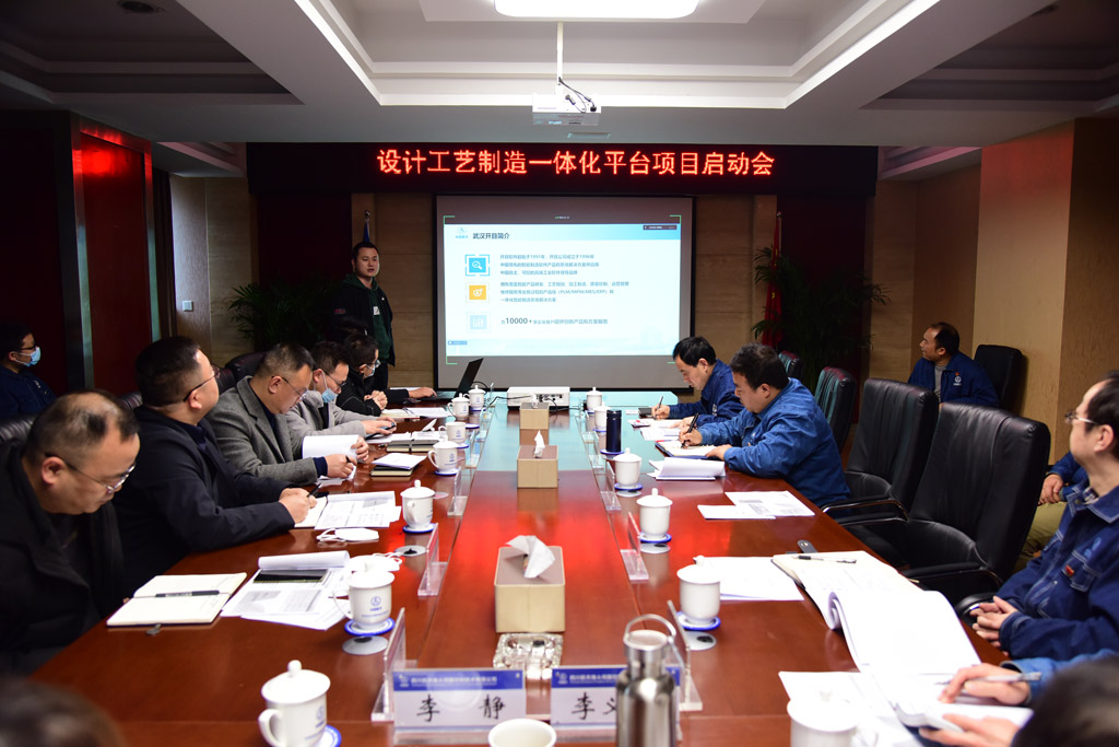 航天科技某公司PLM项目启动_1 航天科技某公司PLM项目启动_1