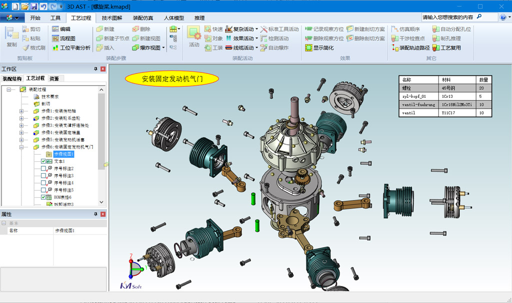 开目3DAST 16.0新版本_3 开目3DAST 16.0新版本_3