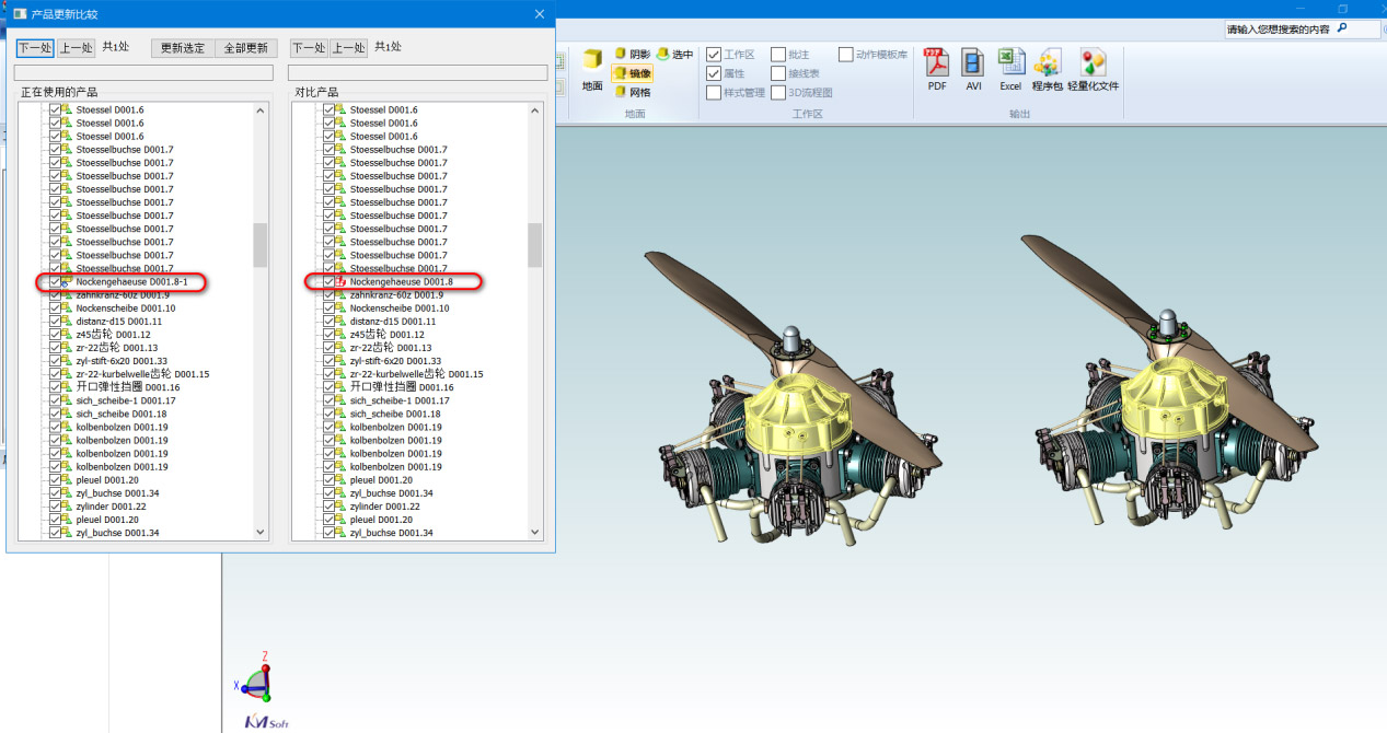 开目3DAST 16.0新版本_4 开目3DAST 16.0新版本_4