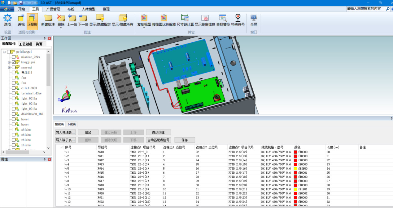 开目3DAST 16.0新版本_2 开目3DAST 16.0新版本_2