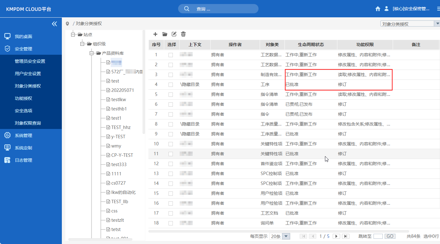 PDM工程变更，贯穿多部门的全局变更控制