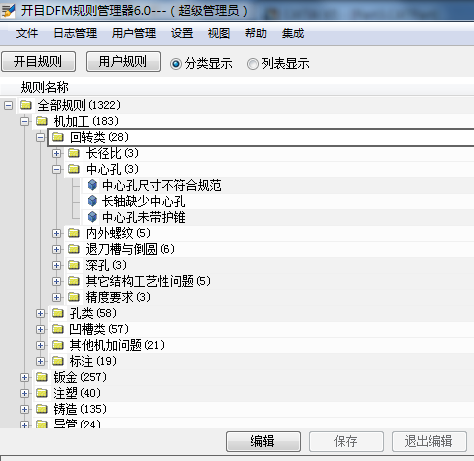 3DDFM 6.0新版本_6