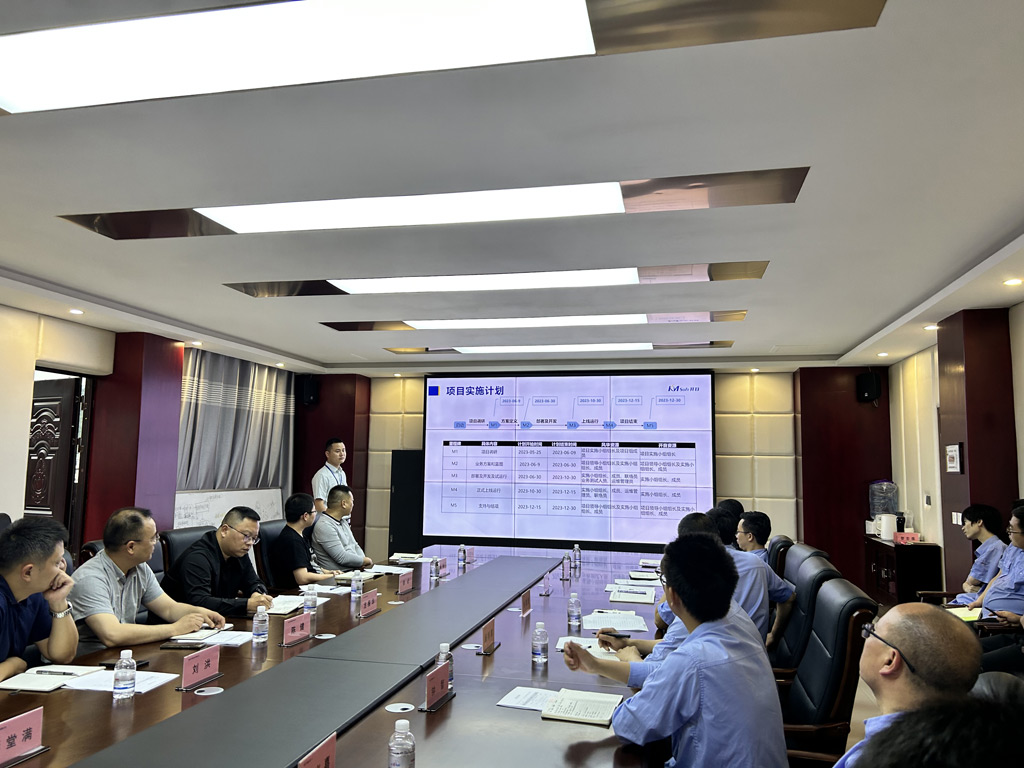 航天科工某公司MPM项目启动会_3