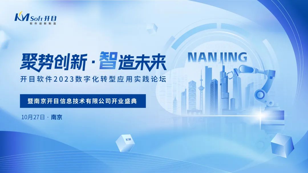 宝钢轧辊与开目软件_5