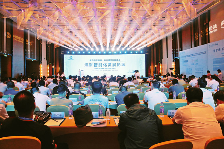 数智赋能，推进煤炭能源产业智能化建设到数字化转型发展