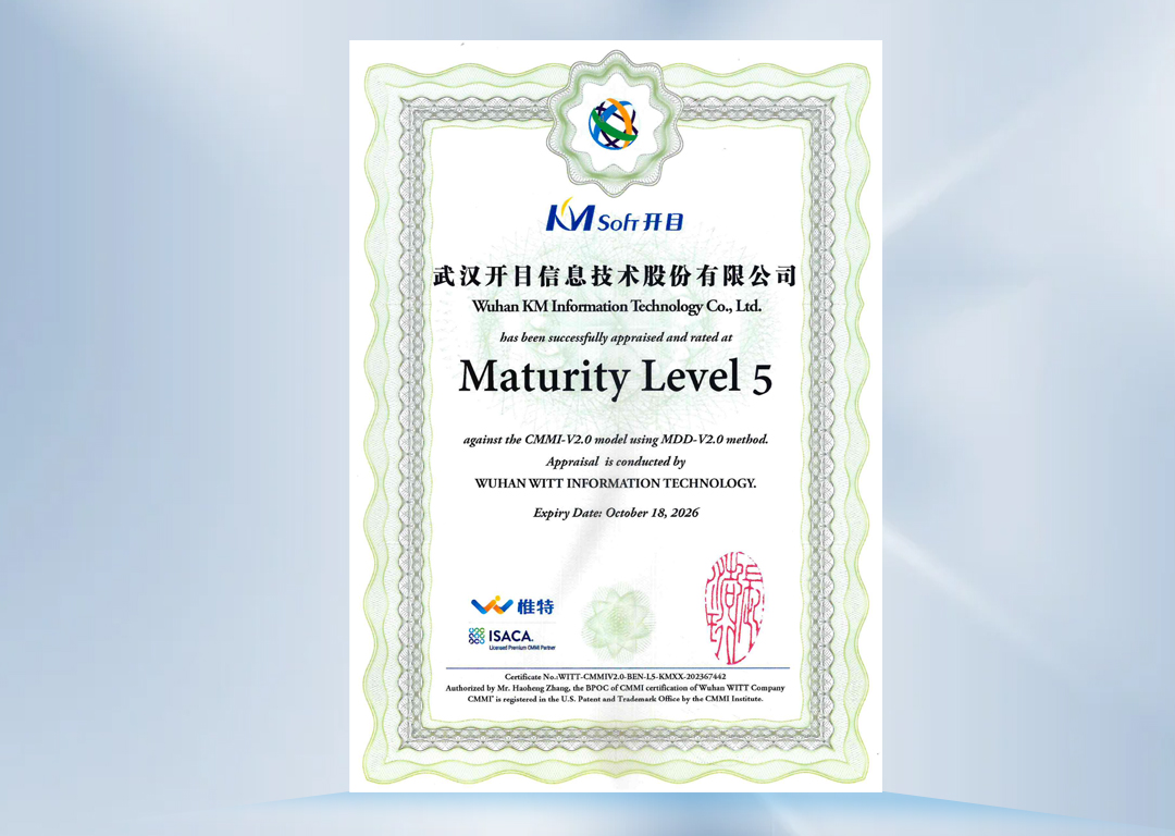 喜讯！开目软件顺利通过软件领域最高级别CMMI5和ISO20000认证