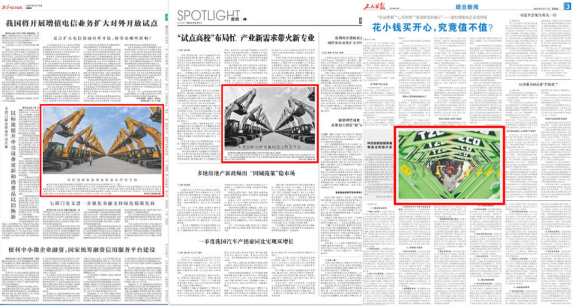 太重集团_1 太重集团_1