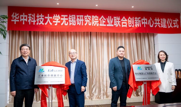共建工业软件创新中心_1