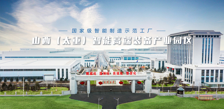 【央视报道】“探秘”太重集团重型装备生产线，开目数字化工艺助力智造升级