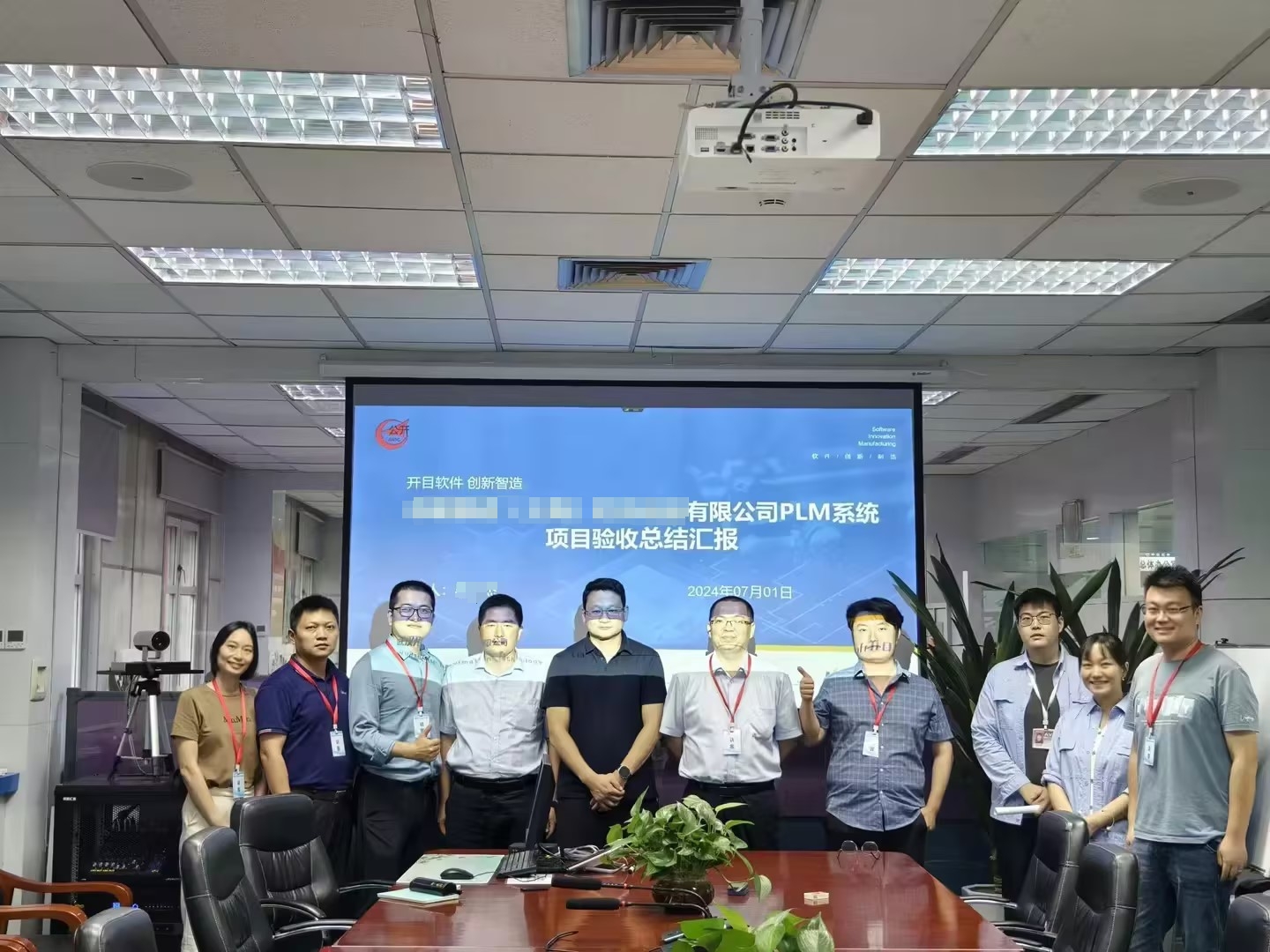 祝贺！中航工业集团某公司PLM项目顺利验收，数字化研发创新迈上新台阶