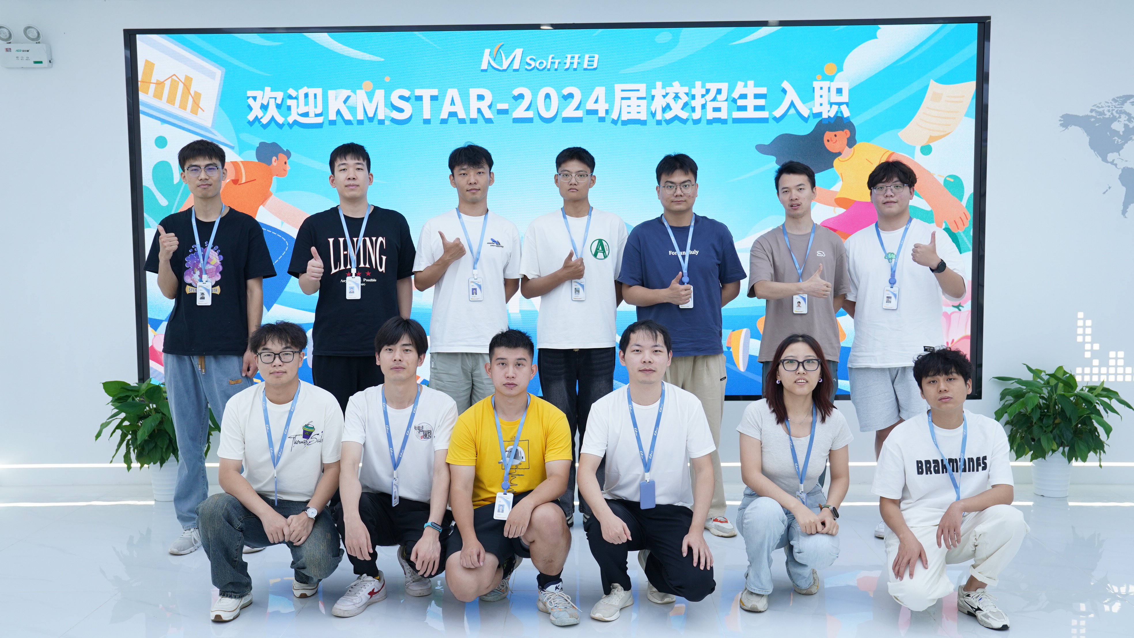 【KMstar启航】2024届开目软件校招生培养计划璀璨启程！