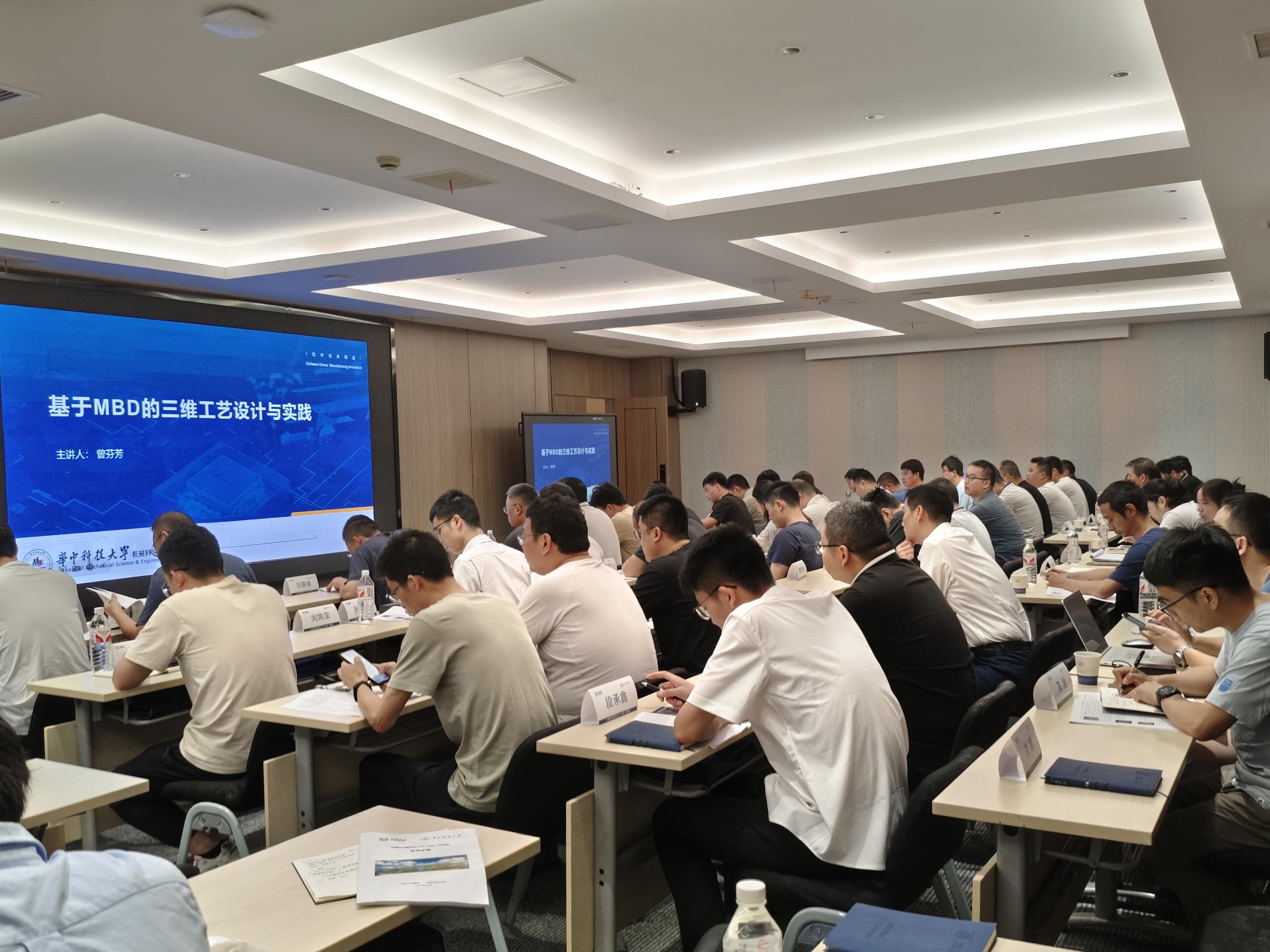 开目软件受邀参加中国中车“基于MBD的三维工艺设计与实践”专题交流会