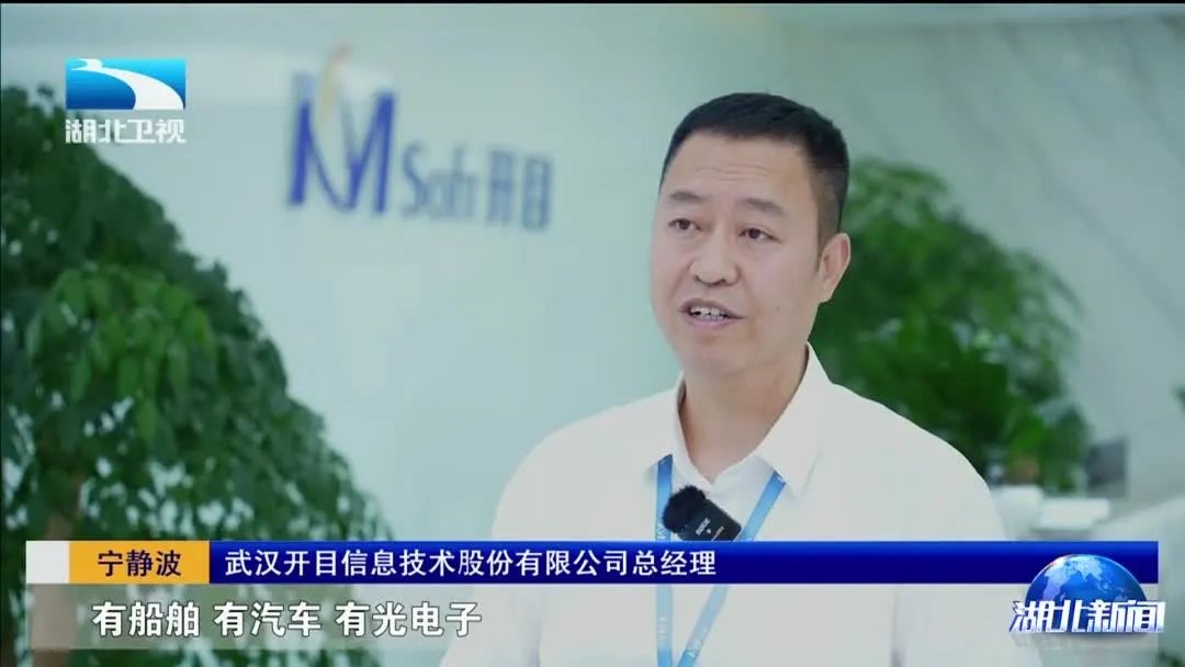 媒体报道 | 探秘国产工业软件崛起、装备制造数字化转型破局之路