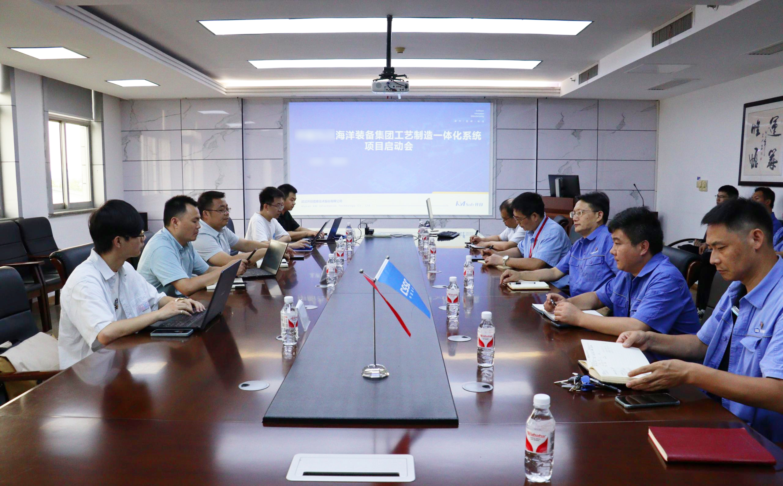 中国船舶集团某公司工艺制造一体化项目启动会圆满召开，共绘数智化转型新图景
