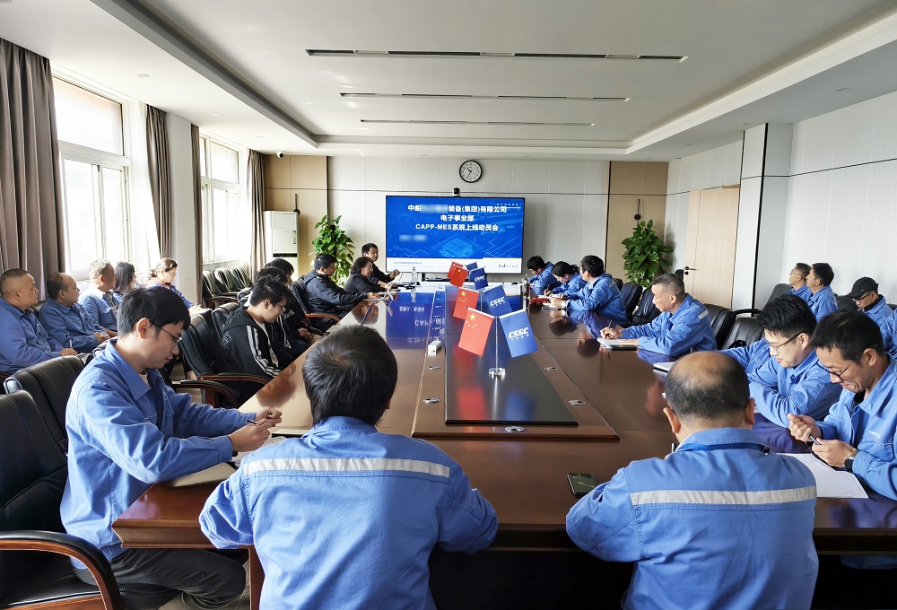 祝贺！中国船舶集团某公司工艺制造一体化系统CAPP-MES正式上线