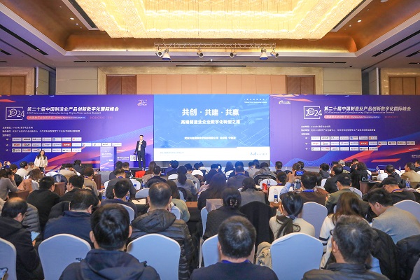 共创·共建·共赢 | 开目软件出席PLM国际峰会，赋能高端制造企业转型升级