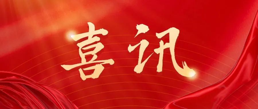 喜讯！江淮前沿技术协同创新中心签约开目PLM，跑出研发工艺协同创新加速度