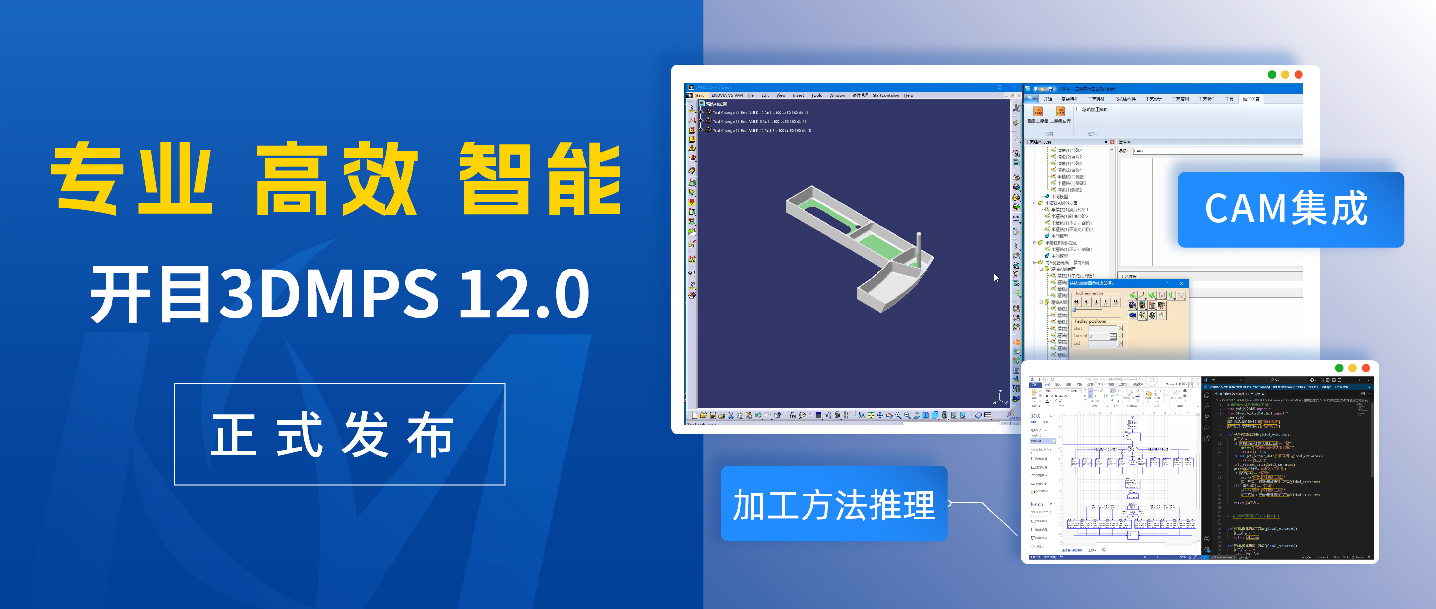 开目3DMPS 12.0四大实用新功能，你get到了吗？快来解锁新玩法！