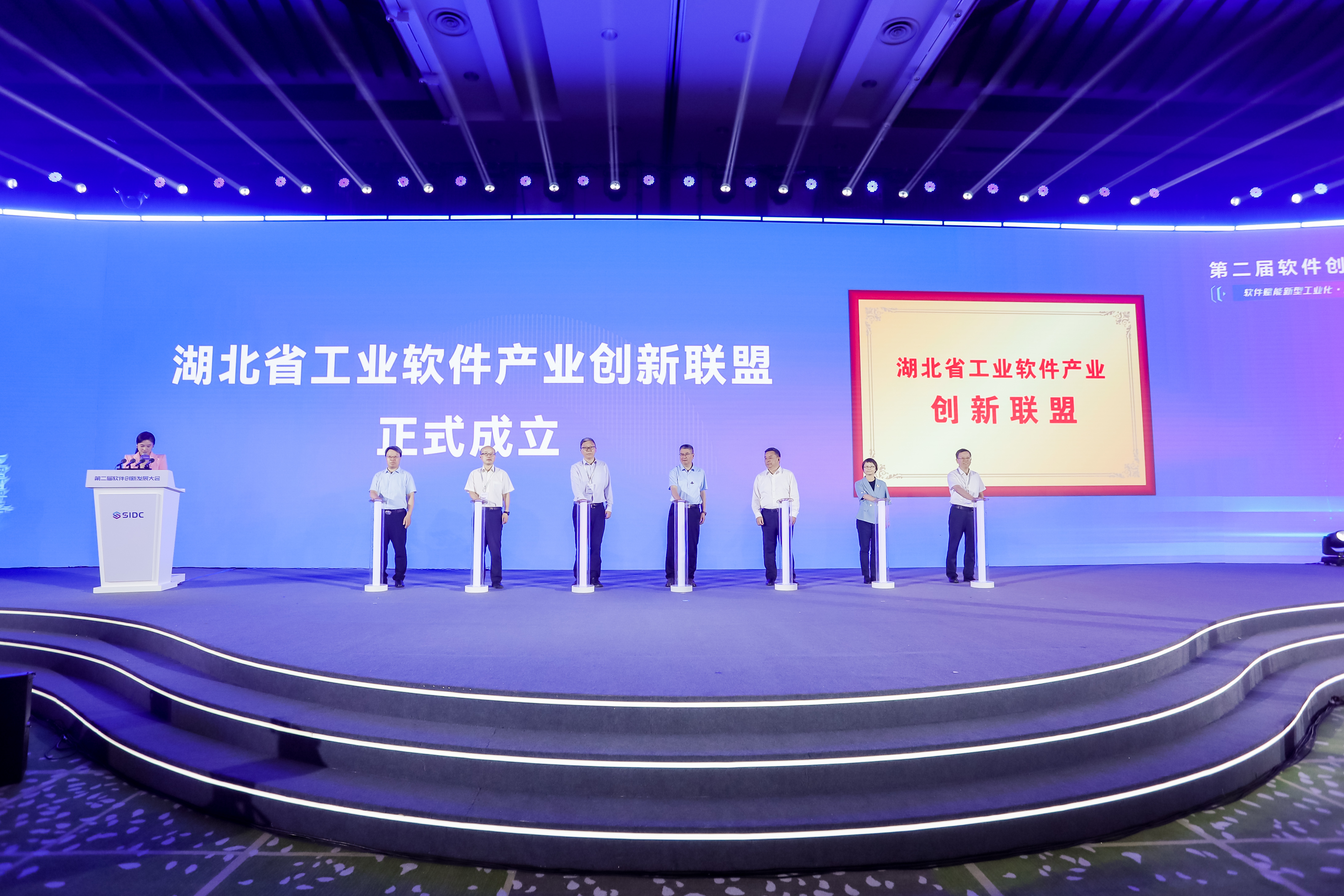 2024第二届工业软件生态大会