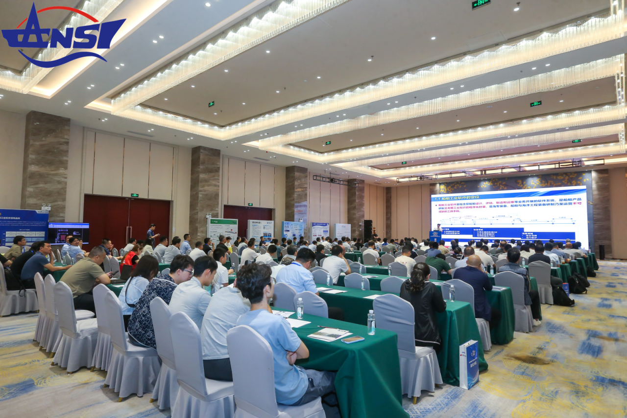 2024船舶工业软件应用与信息安全技术大会