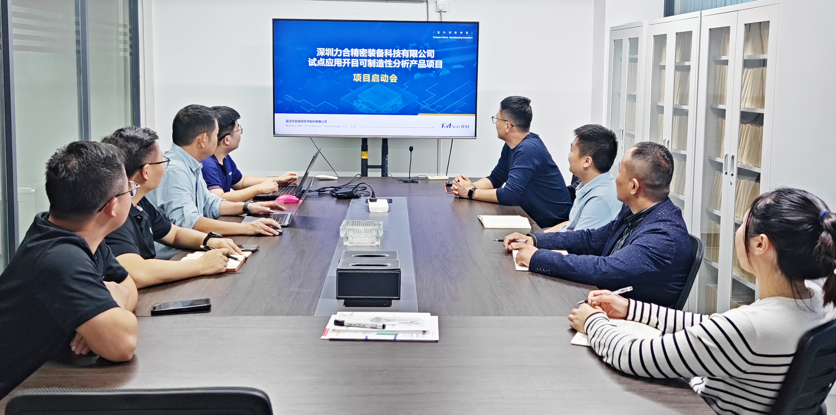 力合精密&开目软件可制造性分析3DDFM项目正式启动