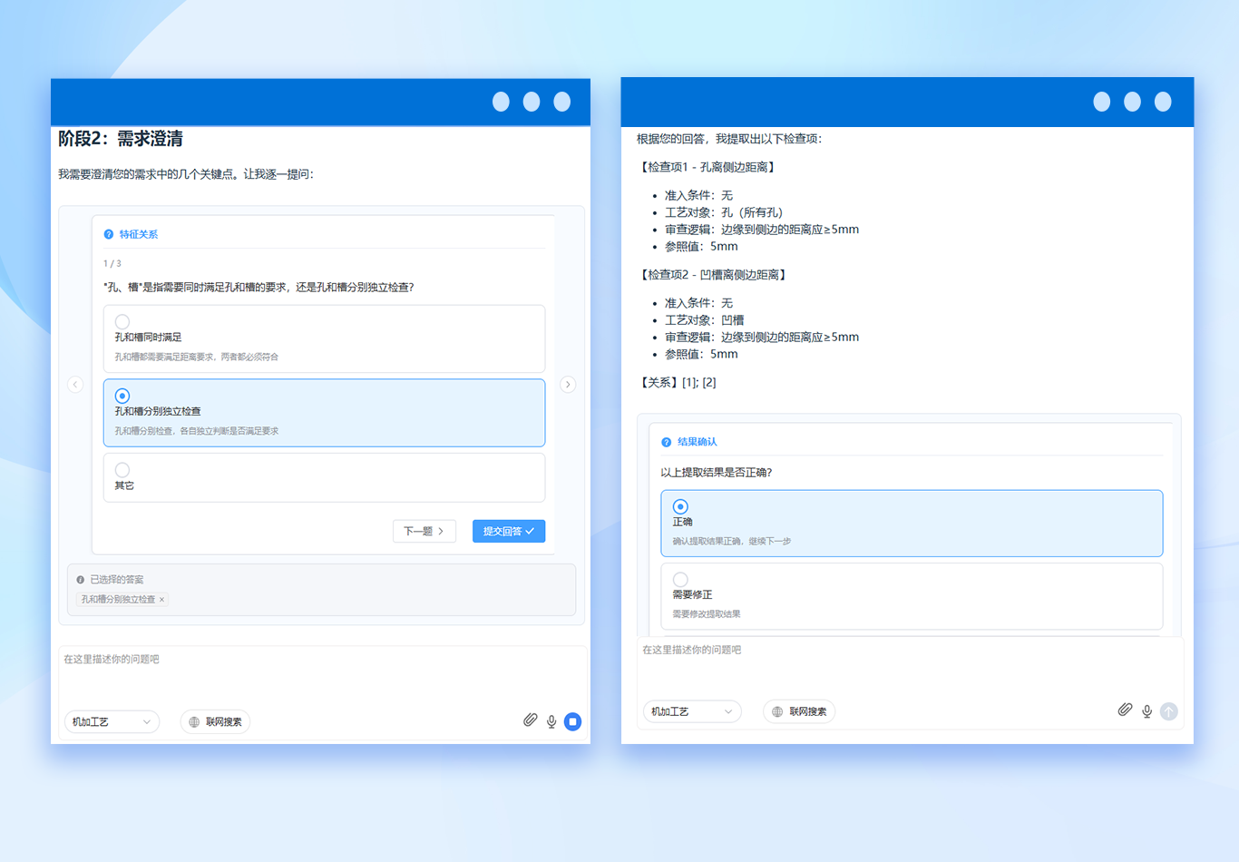 硬核上新！开目AI智能体助力3DDFM规则适配，让工艺审查更简单、更高效